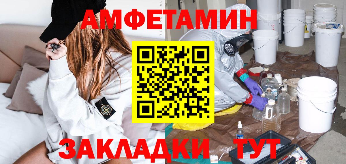 Улан-Удэ  АМФ Розовый  АМФ  АМФЕТАМИН  Вход с VPN 