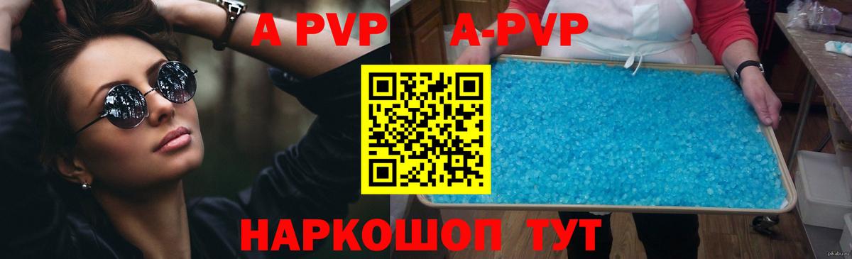 Alpha PVP кристаллы  Альфа ПВП VHQ  Улан-Удэ  Вход с VPN  A PVP  APVP Соль 