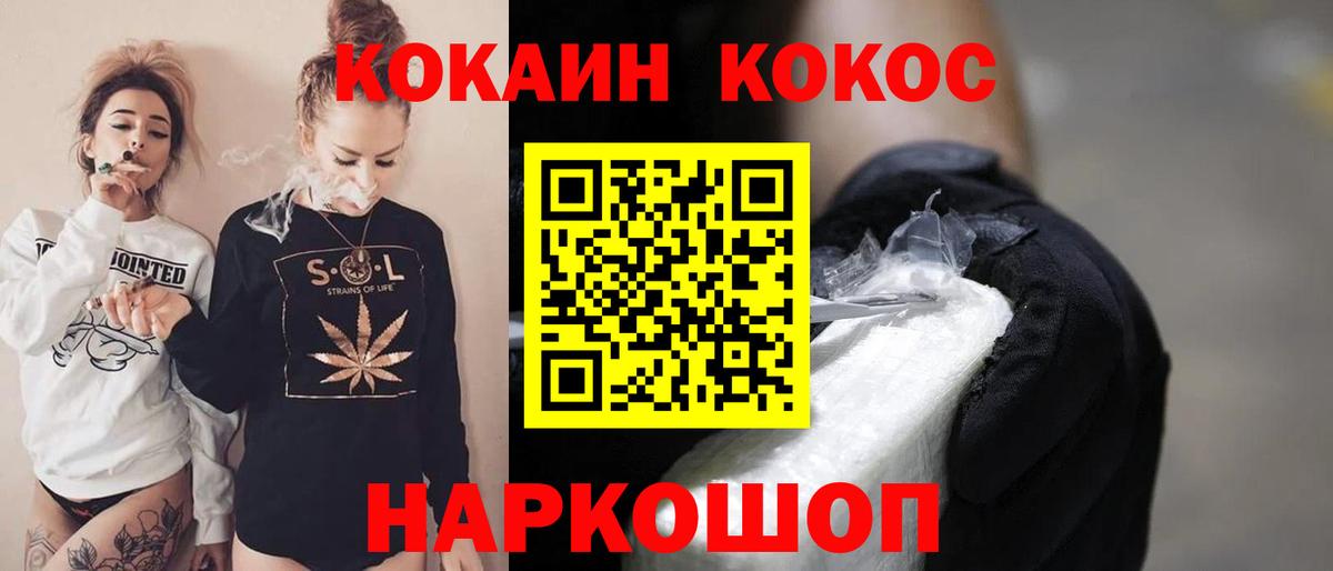 COCAIN 99% Улан-Удэ