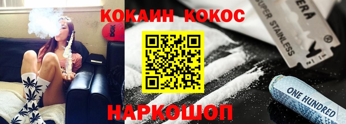 Улан-Удэ  COCAIN Эквадор  Вход с VPN 