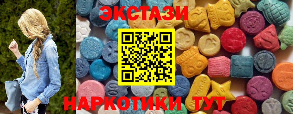 Улан-Удэ  Экстази TESLA  Вход с VPN  ЭКСТАЗИ 280 MDMA 