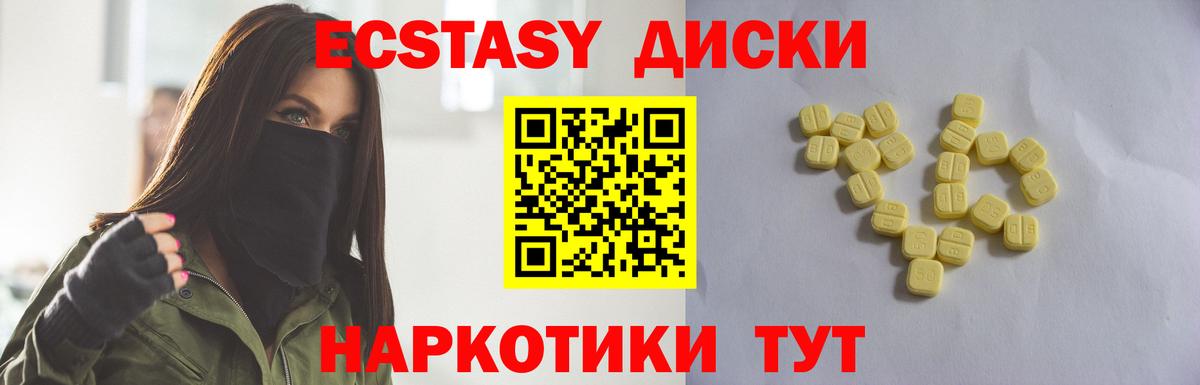 Экстази MDMA Улан-Удэ