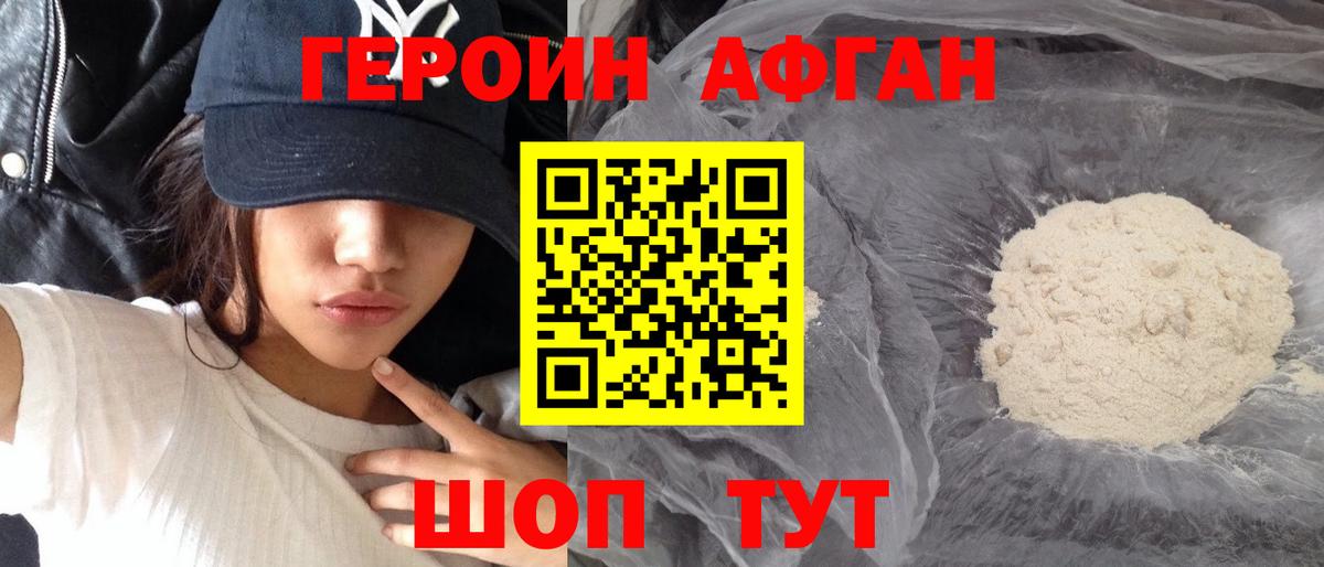 Героин герыч Улан-Удэ