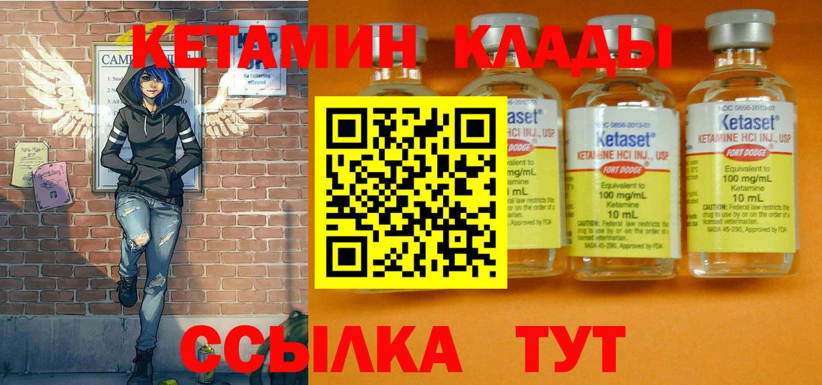 Кетамин VHQ  КЕТАМИН VHQ  Вход с VPN  Улан-Удэ 