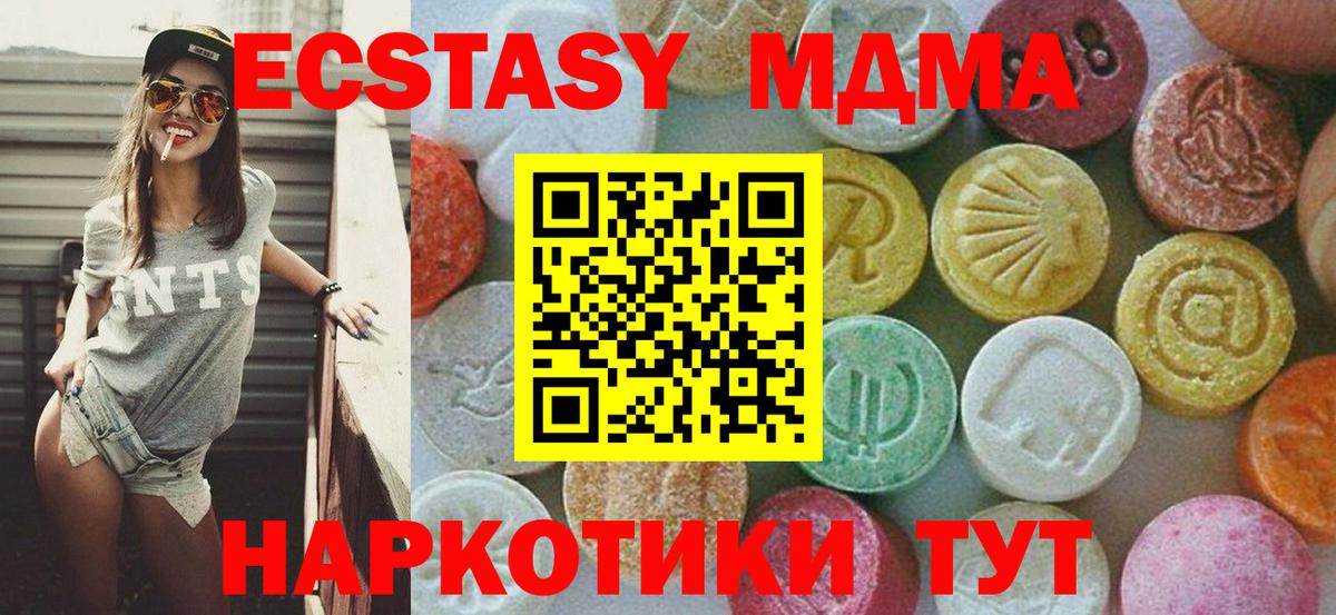 MDMA молли  MDMA  Улан-Удэ  Вход с VPN  MDMA Molly 