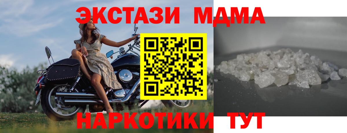 МДМА VHQ Улан-Удэ