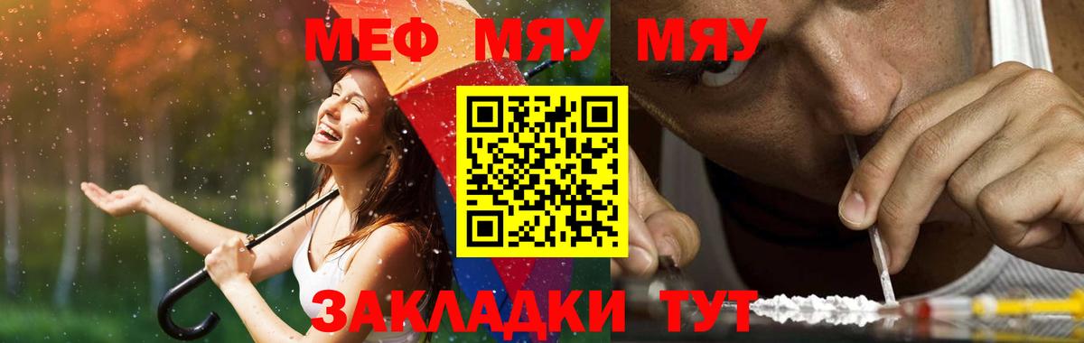 Мефедрон mephedrone  OMG tor  Вход с VPN  Улан-Удэ  МЕФ мяу мяу 