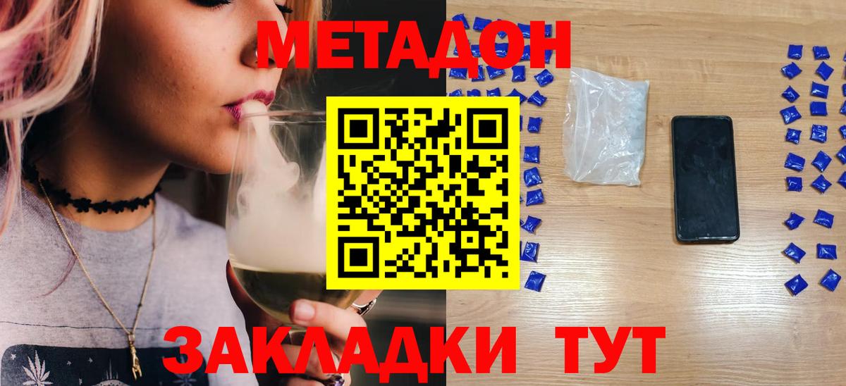 Улан-Удэ  ссылка на мегу как войти  МЕТАДОН VHQ  Вход с VPN  Метадон кристалл 