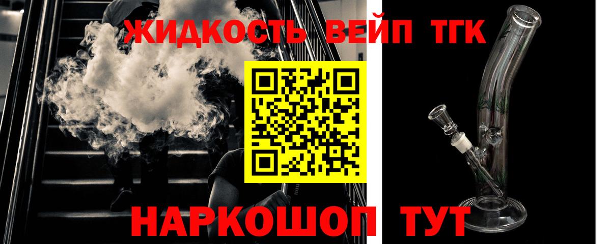 Улан-Удэ  Дистиллят ТГК Wax  ТГК THC oil  Вход с VPN 