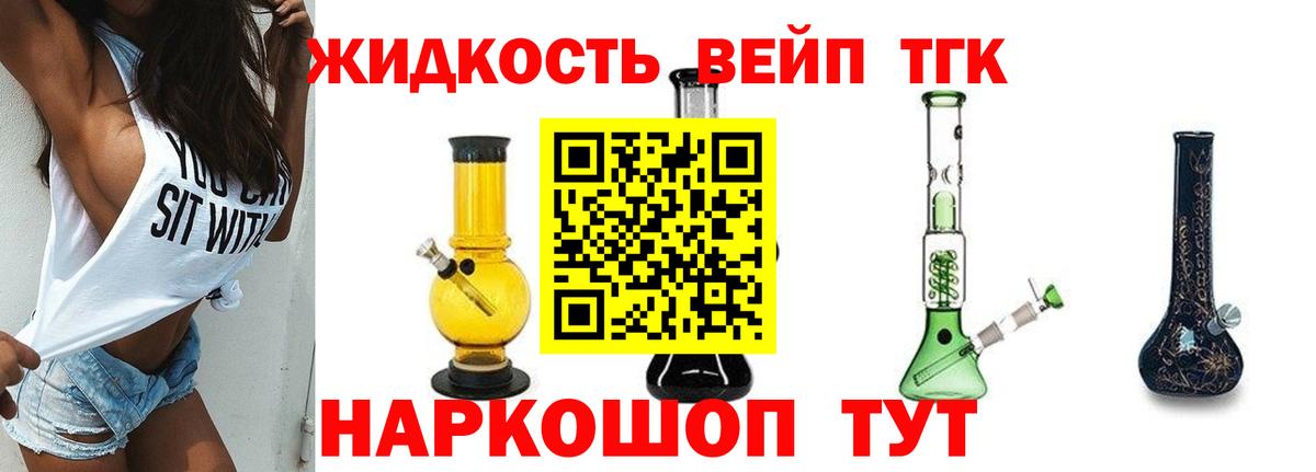 Дистиллят ТГК Wax Улан-Удэ